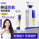 EHD防脫洗發(fā)水防斷固發(fā)柔順控油蓬松去屑男女洗發(fā)露300ml+50ml