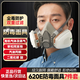 3M 防沙塵暴霧霾防護面具防毒面具面罩防化工噴漆防塵中號620E 6200