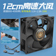 SilentEdge散熱風(fēng)扇12cm高轉速性能12V暴力風(fēng)扇4500轉大風(fēng)量機柜機箱電箱風(fēng)機雙滾珠 4500轉/四針調速可串聯(lián)