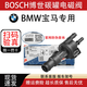 博世（BOSCH）原廠(chǎng)原裝活性碳罐電磁閥 【正品博世】可掃碼驗真 假一賠十 【編號106三通】寶馬3系5系7系 X3 X5 X6