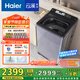 海爾（Haier）云溪波輪洗衣機全自動雙動力后置觸控【ES100B56Plus6】10KG直驅變頻精華洗家電國家補貼 一級能效