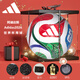阿迪達斯（adidas）足球 2026美加墨FIFA世界杯比賽訓練熱粘合5號球4號球送人送禮盒 5號/標準/JD8030