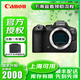 佳能（Canon）r6二代 r62 r6mark2 全畫(huà)幅微單相機 專(zhuān)業(yè)volg數碼相機 單機身（需蓋章發(fā)貨） 官方標配