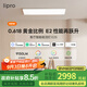 liproled客廳燈現(xiàn)代簡約全光譜高亮智能臥室吸頂燈全屋護(hù)眼燈E2S系列 125W 智能客廳燈Pro版