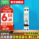 施耐德空氣開(kāi)關(guān) A9系列iC65N家用1P+N小型空開(kāi)微型斷路器雙進(jìn)雙出 【獨立包裝】1P+N C16A