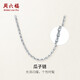 周六福PT950鉑金項鏈男瓜子鏈白金項鏈七夕禮物B058269 約11.47g 55cm