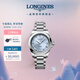 浪琴（LONGINES）瑞士手表 康卡斯系列悅動(dòng) 機(jī)械鋼帶女表  L34304926