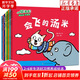 【節(jié)日禮物】小貓湯米系列繪本 第一二三四五輯季 躲貓貓幼兒園寶寶敏感期社交啟蒙繪本 兒童情商啟蒙圖畫(huà)書(shū) 【8冊(cè)】小貓湯米第二輯