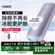 Ulike  【政府補貼】Air4藍寶石冰點(diǎn)脫毛儀去小胡子刮毛刀剃毛器美容儀生日禮物送女友 