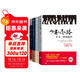 【樊登推薦】少有人走的路（套裝5-8）