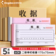 Kingdee60K二聯(lián)單欄收據本 無(wú)碳復寫(xiě)收款收據打印手寫(xiě)收據單樣本 20組/本 5本/包 C3007