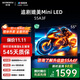 創(chuàng)維電視55A3F 55英寸電視機 一級能效 144Hz高刷媲美Miniled 4K液晶游戲智能平板 家電國家補貼