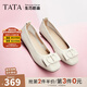 他她（TATA）單鞋女鞋2025秋季新款皮鞋生巧奶油平底軟底不累腳晚晚鞋 米白[膚感牛皮]-XGJ01 37