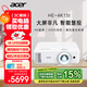 宏碁（acer）HE-4K15t 投影儀 智能投影機 家庭影院（4K 4000流明 HDR10 支持側投 高刷低延 智能系統)