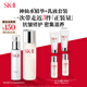 SK-II神仙水230ml+美膚乳液100g化妝品全套sk2水乳護膚品套裝禮盒skii
