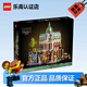 樂高（LEGO）積木ICONS系列巴黎埃菲爾鐵塔拼裝玩具兒童家居飾品生日禮物 轉角酒店10297