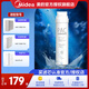 美的凈水器濾芯適用金豆MRC1790B-75G、華凌75Gwah75-03MRO1790A-50GMRC1686-75G-S1系列 PAC復(fù)合濾芯-更換周期6-12個(gè)月