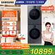 三星（SAMSUNG）AI神洗烘套裝7系 12+11KG超薄嵌入AI泡泡凈親寵衣物護理黑 WW12DBLB84GDSC+DV11DBL4A0GDSC