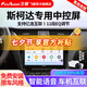 飛歌車(chē)載中控屏倒車(chē)影像一體機(jī)適斯柯達(dá)明銳速派昕悅柯米克柯珞克昊銳 EC2四核1+32+AHD后視/不包安裝