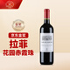 拉菲（LAFITE）花園赤霞珠干紅葡萄酒 750ml 單瓶裝 聚會(huì )送禮 原瓶進(jìn)口紅酒