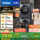 海爾（Haier）云溪3.0 洗烘套裝  10KG直驅(qū)滾筒懶人洗衣機(jī)+雙擎熱泵烘干機(jī) 1.2洗凈比 583+583 家電國(guó)家補(bǔ)貼