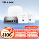 普聯(lián)（TP-LINK）無(wú)線(xiàn)面板AP吸頂AP套裝 全屋WiFi6套裝 AX1500家用企業(yè)組網(wǎng)路由 薄款白色 （1拖3套裝）