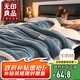無(wú)印良品三層夾棉加厚毛毯 保暖法蘭絨貝貝絨毯子空調毯沙發(fā)蓋毯150*200cm