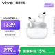 vivo TWS 4真無線降噪耳機 國家補貼 高保真Hi-Fi級音質(zhì)55dB深海降噪 適配蘋果小米華為手機遠峰白