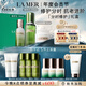 海藍之謎（LA MER）分時(shí)修護套裝(精萃水+精萃乳+面霜)護膚品化妝品中秋禮盒生日禮物