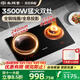 尚朋堂電磁爐雙灶家用嵌入式雙灶凹面電磁爐電陶爐3500W大功率進(jìn)口面板EGO爐芯純銅線(xiàn)圈定時(shí)灶臺式灶 全銅線(xiàn)圈+進(jìn)口IGBT-35S06A