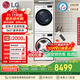 LG 容慧大容量洗烘套裝13kg洗衣機(jī)+10kg原裝進(jìn)口變頻熱泵遙控FCV13G4W+RH10V9AV4W國(guó)家補(bǔ)貼以舊換新