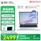 吾空【國家補(bǔ)貼】凌云A14 Nova 銳龍版R5輕薄筆記本2.5K商務(wù)辦公學(xué)習(xí)生游戲手提筆記本電腦16G+512G