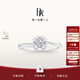 DR現貨雪吻求婚鉆戒鉑金BELIEVE經(jīng)典款 結婚鉆石戒指節日節日禮物 【70%用戶(hù)選】【現貨閃發(fā)】6分H色SI1