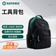 世達（SATA）耐用電工專用木工工具袋帆布加厚耐磨 95198(工具背包