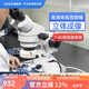 奧斯微（AOSVI） 雙目體視顯微鏡手機維修光學(xué)放大鏡光學(xué)連續變倍專(zhuān)業(yè)體式顯微鏡 SZM-41（7~45連續變倍/LED上光源）