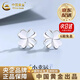 中國黃金（CHINA GOLD）足銀四葉草耳釘新款小眾風(fēng)感耳飾養(yǎng)生日禮物送女友老婆教師節(jié)禮物 【京速達(dá)】四葉草耳釘