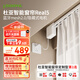 杜亞Real5藍牙2.0版智能電動(dòng)窗簾家居自動(dòng)窗簾電機語(yǔ)音控制不含布 【指導安裝】4米定制直軌藍牙版