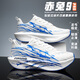 赤兔9pro碳板跑步鞋青少年學(xué)生專(zhuān)業(yè)競速運動(dòng)鞋兒童跑鞋馬拉松男鞋 赤兔9pro青花瓷+碳板 39