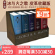 英文原版 冰與火之歌 A Song of Ice and Fire 精裝皮革收藏版1-5盒裝 Game of Thrones 權(quán)利的游戲 美劇原小說 喬治馬丁 綠山墻