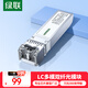 綠聯(lián)萬(wàn)兆光模塊 10G多模雙纖SFP+光模塊 850nm波長(cháng)兼容華為/華三/銳捷 LC接口300米1只裝 55210