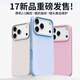 閃俏適用蘋(píng)果17ProMax液態(tài)硅膠手機殼拍照鍵全包保護套照相鍵覆蓋防摔防滑iPhone17promax/17Air男女款 新天藍【液態(tài)硅膠】帶標 iPhone17ProMax