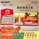 索尼（SONY）K-55XR50 索尼電視5系 120Hz高刷 X90L升級版 MiniLED 二級能效 55英寸液晶超薄電視機(jī)國家補(bǔ)貼15% 55英寸 K-55XR50