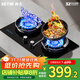 森太（SETIR）燃氣灶煤氣灶雙灶具天然氣灶液化氣灶嵌入式猛火灶煤氣爐天然氣液化氣臺式 天然氣 5.2KW TG33猛火灶