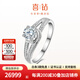 喜鉆鉑金時(shí)尚4爪鉆石戒指女求婚結(jié)婚鉆戒時(shí)尚群鑲婚戒送女友生日禮物 鉑金共1.20克拉H色(100+20)