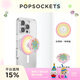 PopSockets【小小篇章】泡泡騷創(chuàng  )作者計劃鳥(niǎo)鳥(niǎo)一/臟猴手機支架蘋(píng)果磁吸囊伸縮防摔指環(huán)扣MAGSAFE磁吸圓啪嗒 七彩小狗風(fēng)車(chē)+日落粉啪嗒盤(pán)