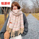 恒源祥冬季新款彩色格子圍巾女韓版百搭女士秋冬款保暖圍脖披肩感潮 夢(mèng)幻格藍粉 175cm以上
