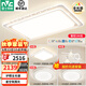 雷士（NVC）LED吸頂燈國家補貼星空氛圍燈具燈飾套餐客廳燈臥室燈餐廳燈-星河 護眼全光譜-三室兩廳帶餐廳燈