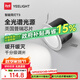 Yeelight易來(lái)智能LED筒射燈T3藍(lán)牙網(wǎng)關(guān)吊頂過(guò)道嵌入式孔燈 智能筒燈T3-12W-Ra95-普瑞芯片
