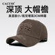CACUSS棒球帽男四季大頭圍顯臉小鴨舌帽運動(dòng)休閑時(shí)尚防曬帽子咖啡色大號