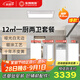 友邦（YOUPON）集成吊頂鋁扣板包安裝廚衛(wèi)生間陽臺(tái)集成鋁扣板吊頂天花板材料 12平啞光白+2臺(tái)雙電機(jī)浴霸+長燈 300*600mm